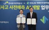 건설,예측,개발