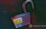 점검,보안,업계,SK텔레콤,대한,플랫폼,통신사,해킹,조사