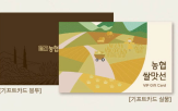 소비,서비스,기프트카드,다양,농협