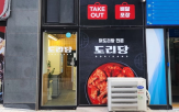 닭고기,브라질,상황,도리,가맹점