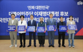민주당,본부,여성,청년,세대융합성장본부