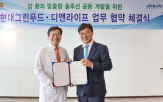 메디푸드,현대그린푸드,암환자,맞춤형,식단