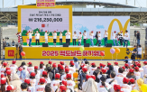 맥도날드,해피워크,매장,가족,참여,아이,나눔