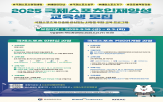 프로그램,국제,스포츠,과정