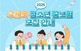 청소년,장학금,꿈보험,우체국
