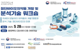 분석기술,워크숍,개발