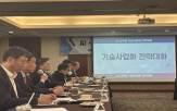 기술사업,지원,확대,양자,사업,과제,전략대화,분야,활용