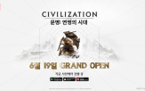 문명,연맹