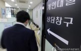 접수,대출,대출모집인