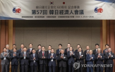 협력,확대,한일,한국,경제인,공동성명,연계