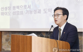 바이오,미래전략포럼,바이오산업,포럼
