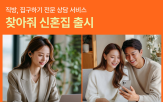 매물,아파트,상담,서비스,추천