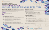 국악교육,학술대회,분석