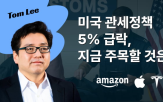 투자,서비스,정보,월가,콘텐츠,라이브,투자증권