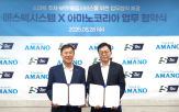 에스텍시스템,운영,아마노코리아,방역,양사,주차