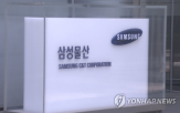 삼성물산,엘리엇,지연손해금,지급,합의서,약정금