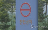 사고,경찰,혐의,차량,도로