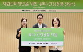 기부,올리브영,자립준비청년