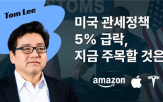 월가,콘텐츠,라이브,투자