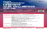 기술,대원제약,스타트업,지원,추진,연구