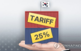 관세,상호관세,부과,결정,트럼프,미국,법원,협상,한국