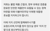 지지,서명,후보,메시지