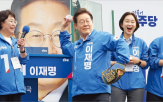 이재명