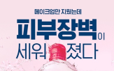 피부,바이오더마,센시비오,소비자,제품,브랜드,클렌징