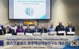 원료,기술,핵심광물,포스코그룹,호주,확보