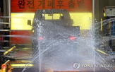 지위,구제역,청정지역