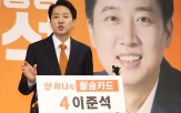후보,이준석,민주당