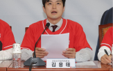 대통령,당헌,민의힘