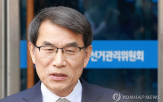 절차,위원장,사전투표,관리