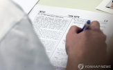 수능,2028학년도,시행
