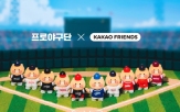 키링,구단,출시,프로야구,콜라보,여성,카카오
