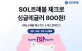 배스킨라빈스,할인