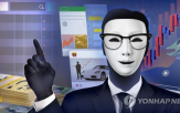 가짜,가입,교수,가상자산거래소,입금,주의