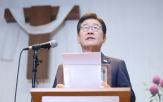 이재명