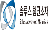 솔루스첨단소재,전지박,배터리