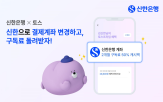 신한은행,토스페이