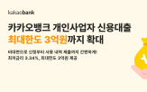 개인사업자,대출,신용대출