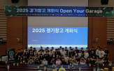 경기도,청소년,교육,기술,융기원,진로