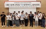 가족돌봄청소년,우미희망재단,우미희망케어