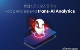 서비스,고객,분석,솔루션