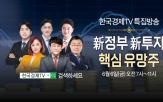 대표,와우넷,대선,한국경제,이후