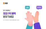 초대