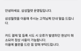 결제,삼성페이
