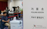 개표,투표,대선,투표지,진행,투표소,투표율,후보자