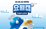 요거트월드,야구,승요팩,응원
