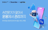 퇴직연금,서비스,업라이즈투자자문과